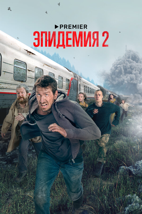 Постер сериала